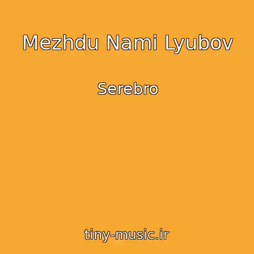 کاور آهنگ Mezhdu Nami Lyubov از Serebro