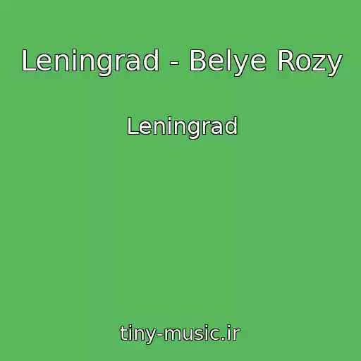 کاور آهنگ Leningrad - Belye Rozy از Leningrad