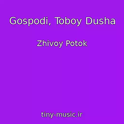 کاور آهنگ Gospodi, Toboy Dusha از Zhivoy Potok