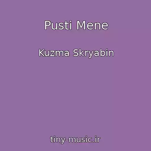 کاور آهنگ Pusti Mene از Kuzma Skryabin
