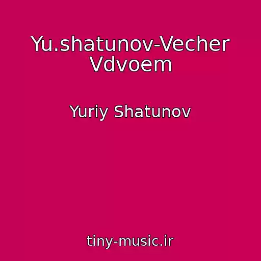 کاور آهنگ Yu.shatunov-Vecher Vdvoem از Yuriy Shatunov