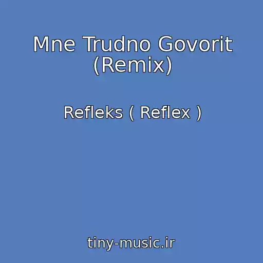 کاور آهنگ Mne Trudno Govorit (Remix) از Refleks ( Reflex )