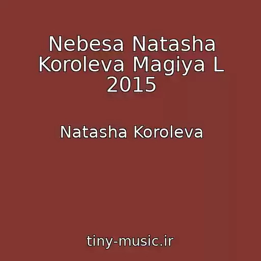 کاور آهنگ Nebesa Natasha Koroleva Magiya L 2015 از Natasha Koroleva