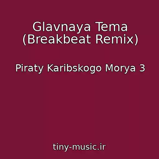 کاور آهنگ Glavnaya Tema (Breakbeat Remix) از Piraty Karibskogo Morya 3