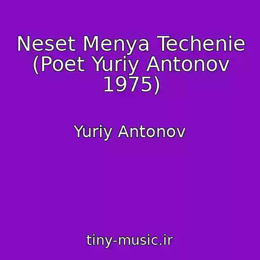 کاور آهنگ Neset Menya Techenie (Poet Yuriy Antonov 1975) از Yuriy Antonov
