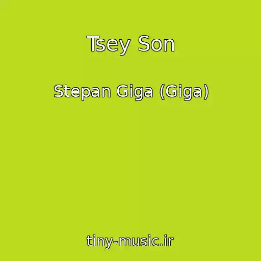 کاور آهنگ Tsey Son از Stepan Giga (Gіga)