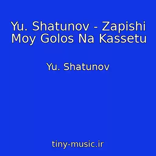 کاور آهنگ Yu. Shatunov - Zapishi Moy Golos Na Kassetu از Yu. Shatunov