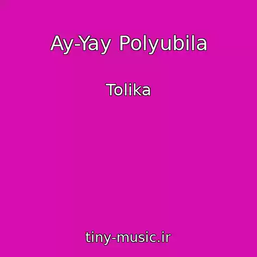 کاور آهنگ Ay-Yay Polyubila از Tolika
