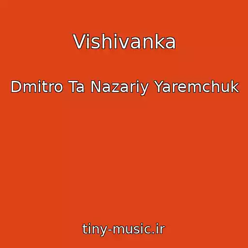 کاور آهنگ Vishivanka از Dmitro Ta Nazarіy Yaremchuk