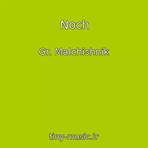 کاور آهنگ Noch از Gr. Malchishnik