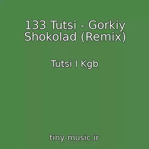 کاور آهنگ 133 Tutsi - Gorkiy Shokolad (Remix) از Tutsi I Kgb