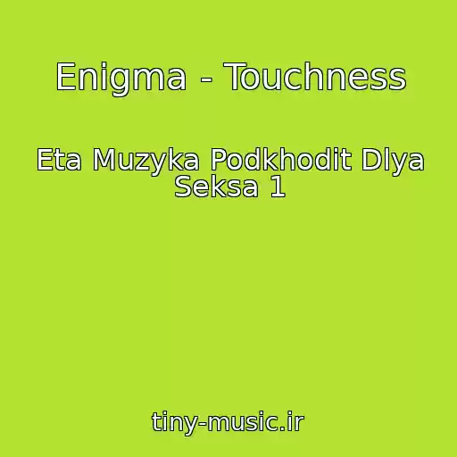 کاور آهنگ Enigma - Touchness از Eta Muzyka Podkhodit Dlya Seksa 1