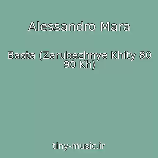 کاور آهنگ Alessandro Mara از Basta (Zarubezhnye Khity 80 90 Kh)