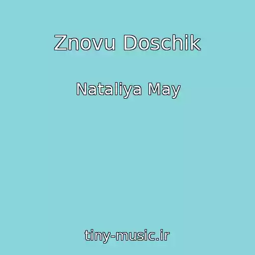 کاور آهنگ Znovu Doschik از Nataliya May