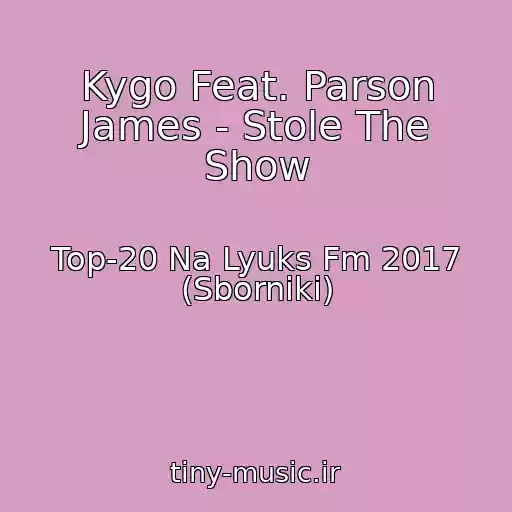 کاور آهنگ Kygo Feat. Parson James - Stole The Show از Top-20 Na Lyuks Fm 2017 (Sborniki)