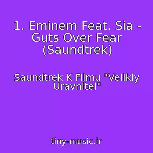 کاور آهنگ 1. Eminem Feat. Sia - Guts Over Fear (Saundtrek) از Saundtrek K Filmu "Velikiy Uravnitel"