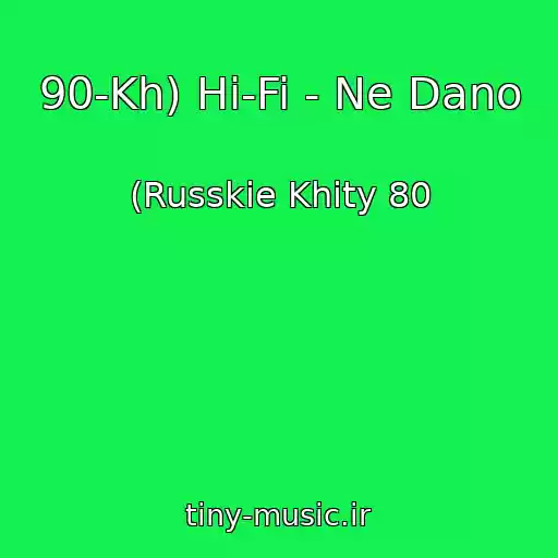کاور آهنگ 90-Kh) Hi-Fi - Ne Dano از (Russkie Khity 80