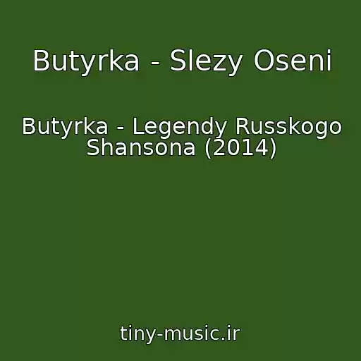 کاور آهنگ Butyrka - Slezy Oseni از Butyrka - Legendy Russkogo Shansona (2014)