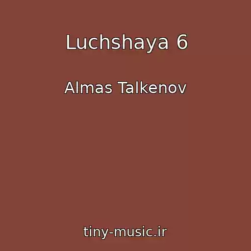 کاور آهنگ Luchshaya 6 از Almas Talkenov