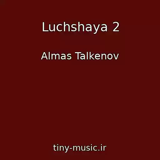 کاور آهنگ Luchshaya 2 از Almas Talkenov