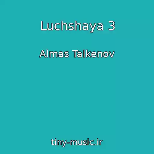 کاور آهنگ Luchshaya 3 از Almas Talkenov