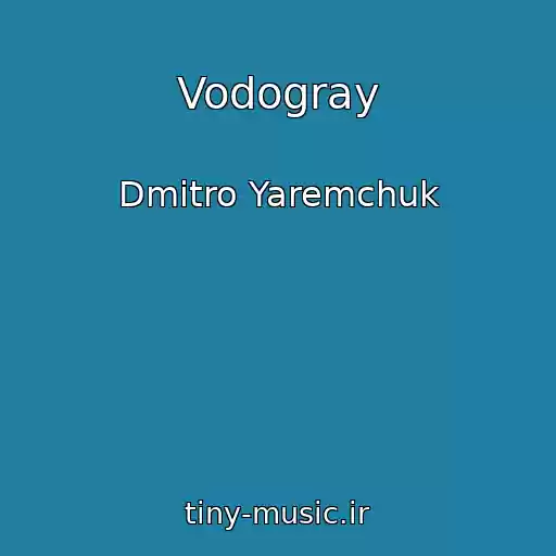کاور آهنگ Vodogray از Dmitro Yaremchuk