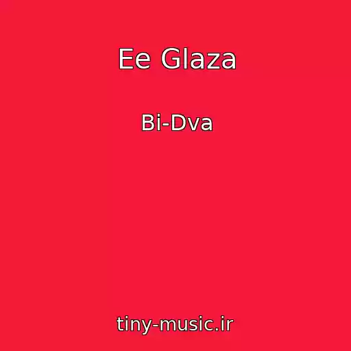 کاور آهنگ Ee Glaza از Bi-Dva