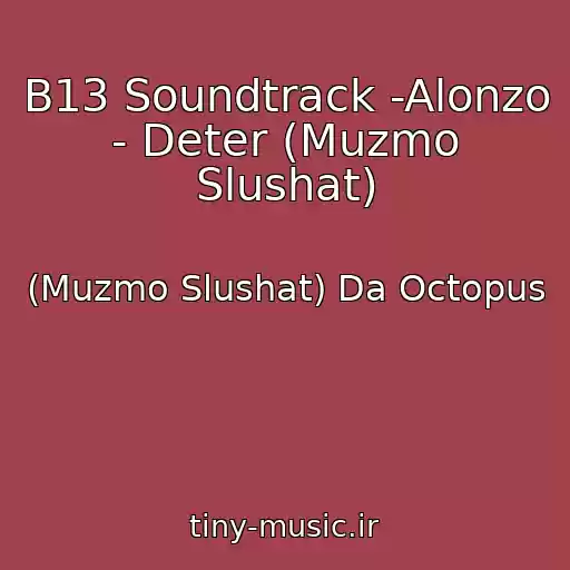 کاور آهنگ B13 Soundtrack -Alonzo - Deter (Muzmo Slushat) از (Muzmo Slushat) Da Octopus