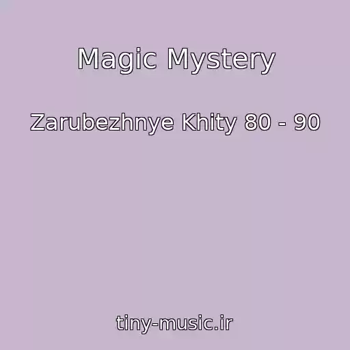 کاور آهنگ Magic Mystery از Zarubezhnye Khity 80 - 90