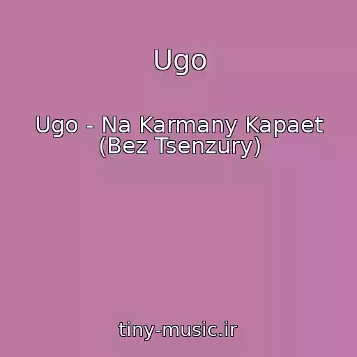 کاور آهنگ Ugo از Ugo - Na Karmany Kapaet (Bez Tsenzury)