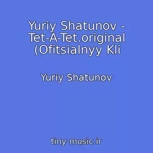 کاور آهنگ Yuriy Shatunov - Tet-A-Tet.original (Ofitsialnyy Kli از Yuriy Shatunov