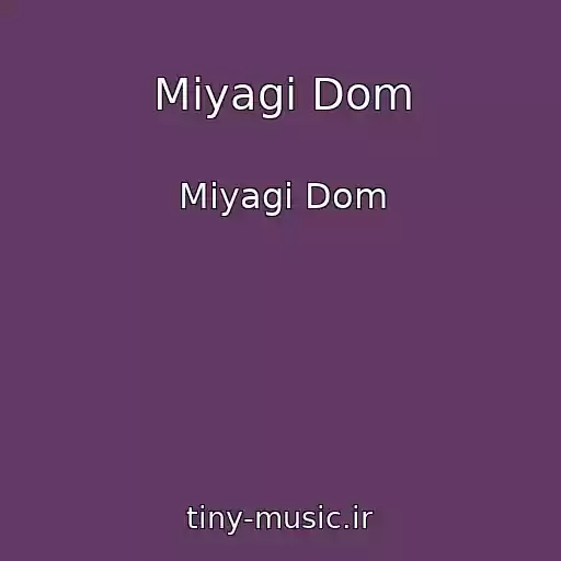 کاور آهنگ Miyagi Dom از Miyagi Dom