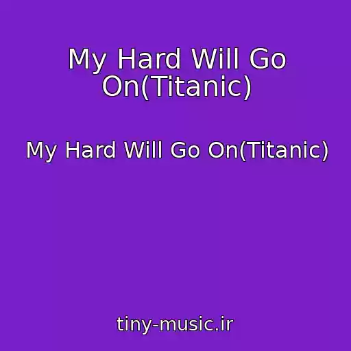 کاور آهنگ My Hard Will Go On(Titanic) از My Hard Will Go On(Titanic)