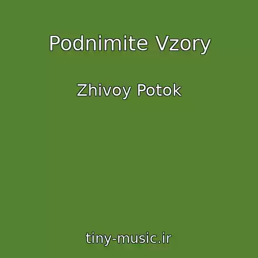 کاور آهنگ Podnimite Vzory از Zhivoy Potok
