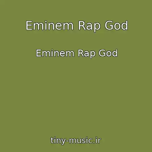 کاور آهنگ Eminem Rap God از Eminem Rap God