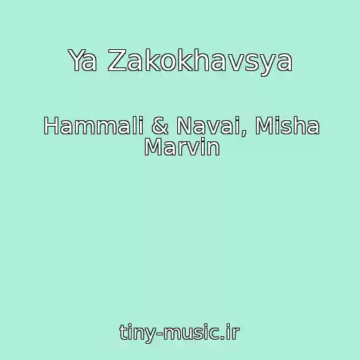 کاور آهنگ Ya Zakokhavsya از Hammali & Navai, Misha Marvin