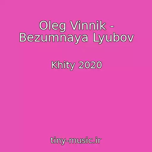 کاور آهنگ Oleg Vinnik - Bezumnaya Lyubov از Khity 2020