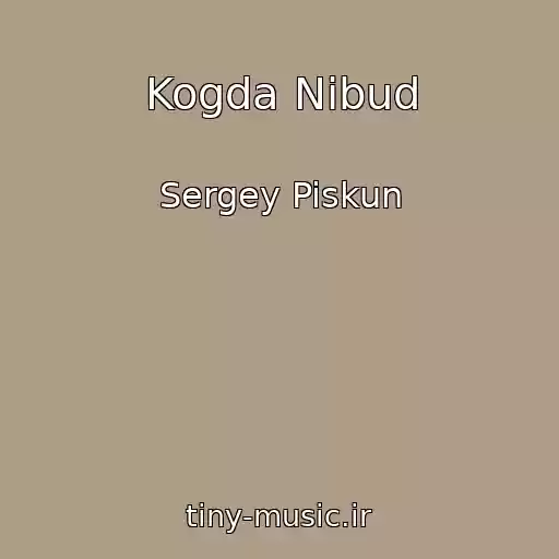 کاور آهنگ Kogda Nibud از Sergey Piskun