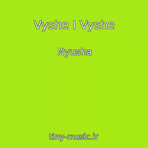 کاور آهنگ Vyshe I Vyshe از Nyusha