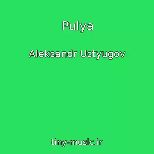 کاور آهنگ Pulya از Aleksandr Ustyugov