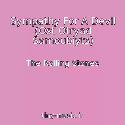 کاور آهنگ Sympathy For A Devil (Ost Otryad Samoubiyts) از The Rolling Stones