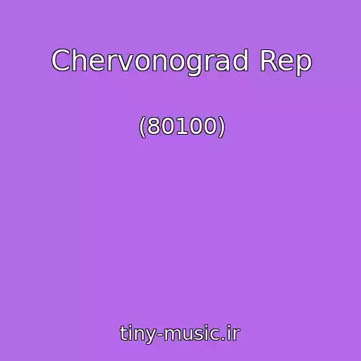 کاور آهنگ Chervonograd Rep از (80100)
