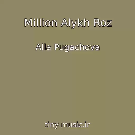 کاور آهنگ Million Alykh Roz از Alla Pugachova