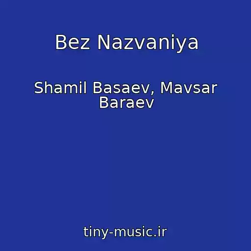 کاور آهنگ Bez Nazvaniya از Shamil Basaev, Mavsar Baraev