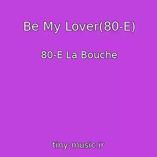 کاور آهنگ Be My Lover(80-E) از 80-E La Bouche