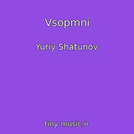 کاور آهنگ Vsopmni از Yuriy Shatunov