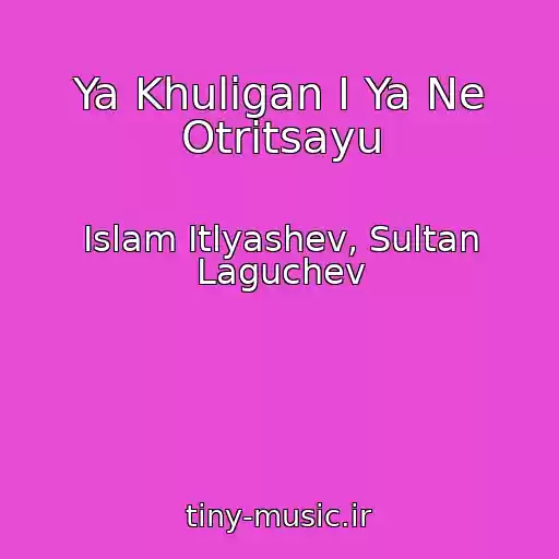 کاور آهنگ Ya Khuligan I Ya Ne Otritsayu از Islam Itlyashev, Sultan Laguchev