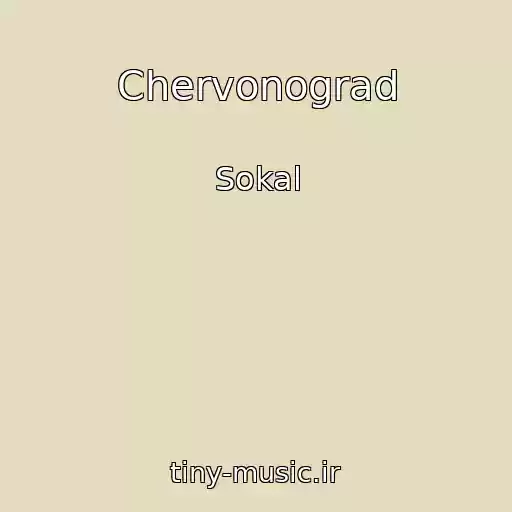کاور آهنگ Chervonograd از Sokal