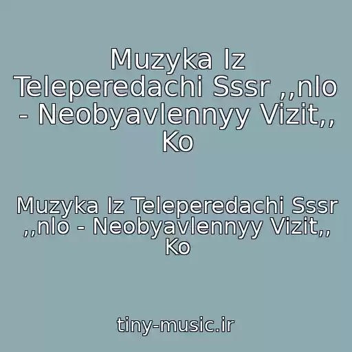 کاور آهنگ Muzyka Iz Teleperedachi Sssr ,,nlo - Neobyavlennyy Vizit,, Ko از Muzyka Iz Teleperedachi Sssr ,,nlo - Neobyavlennyy Vizit,, Ko