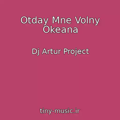 کاور آهنگ Otday Mne Volny Okeana از Dj Artur Project